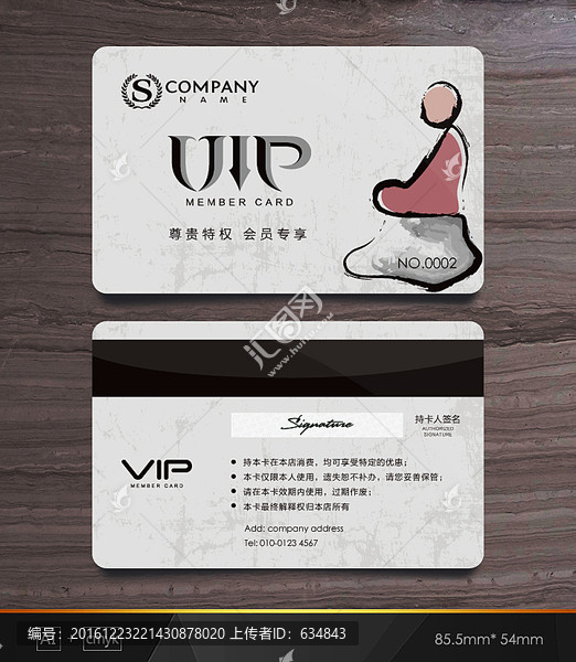 水墨會(huì)員卡,中式VIP卡,名片