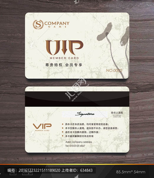 餐飲會員卡,中國風(fēng)VIP卡