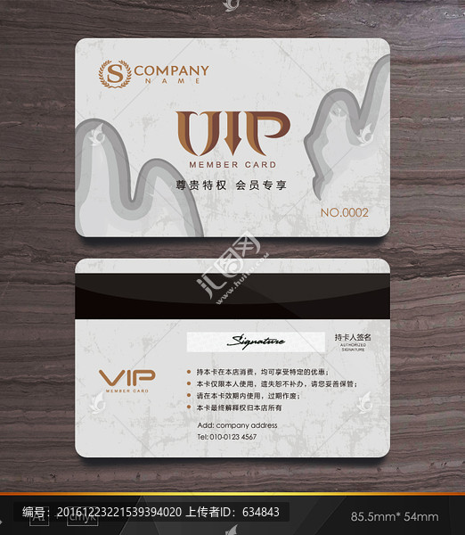 水墨會員卡,中式VIP卡,名片