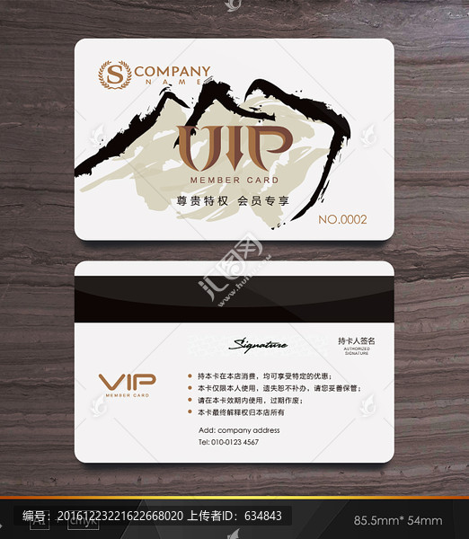 水墨會(huì)員卡,中式VIP卡