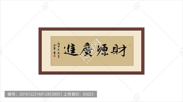 書法