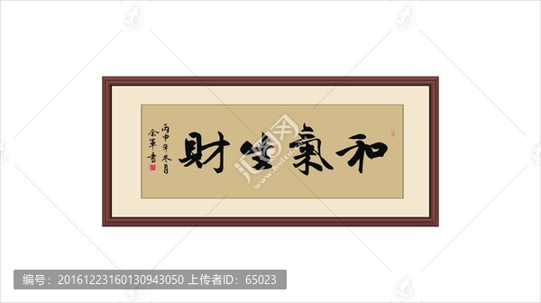 書法