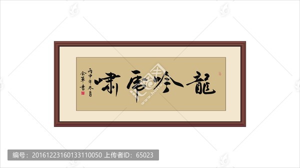 書法