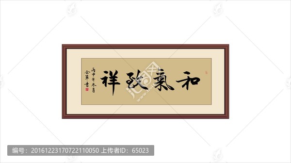 書(shū)法