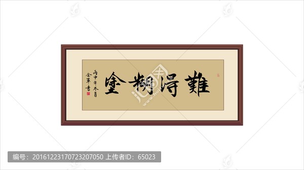 書(shū)法