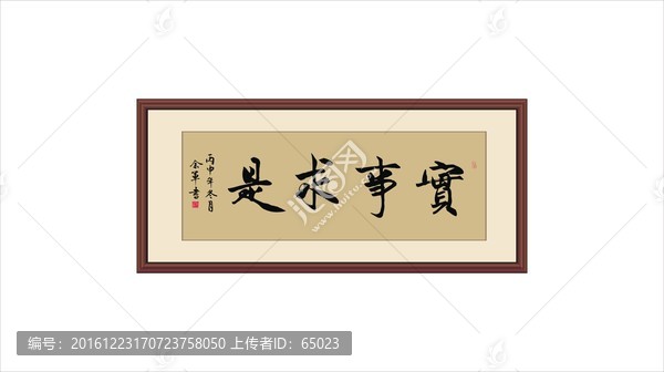 書法