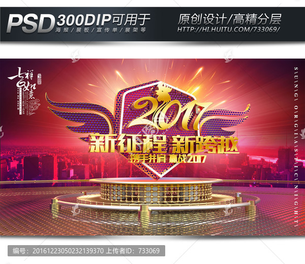 2017年會(huì)