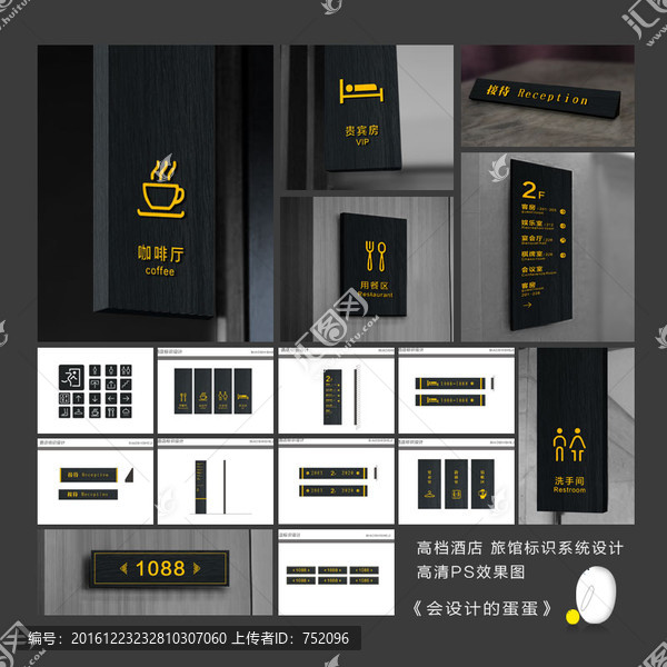 酒店導視系統(tǒng)