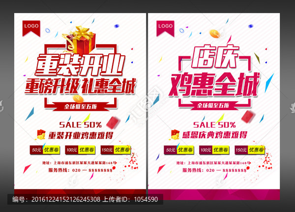 重裝開業(yè)