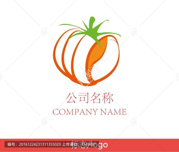 西紅柿