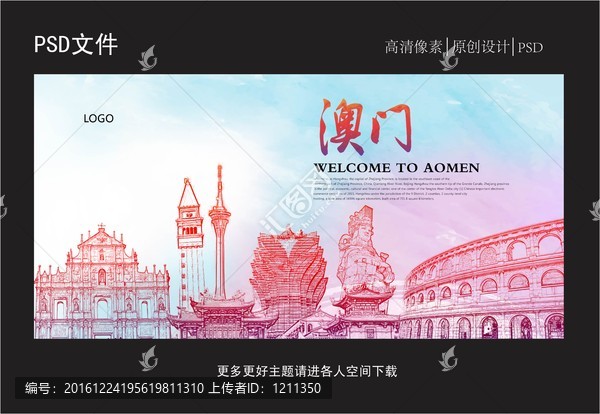 澳門旅游