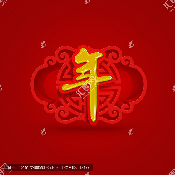 新年素材