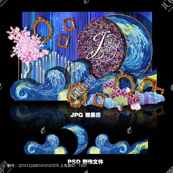 星空油畫主題婚禮設(shè)計(jì)
