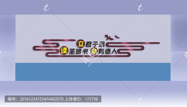 立君子品文化墻