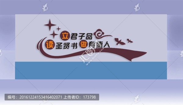做有德人背景墻
