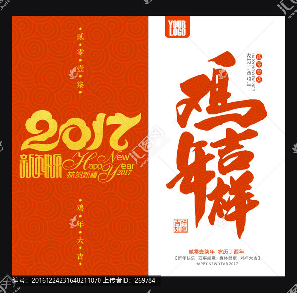 雞年