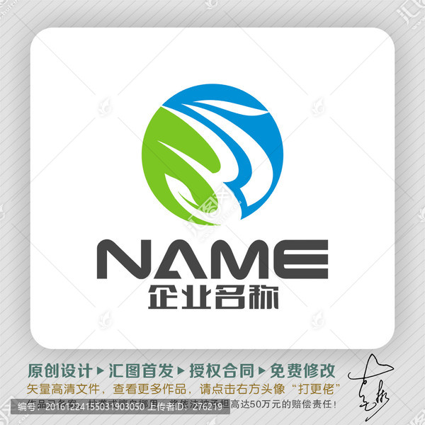 健康科技LOGO
