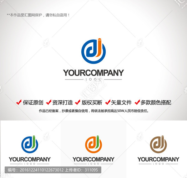 原創(chuàng)設(shè)計(jì)字母DJ標(biāo)志LOGO