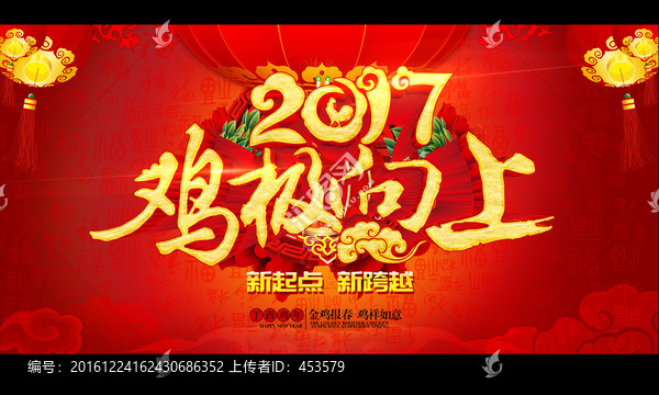 雞年