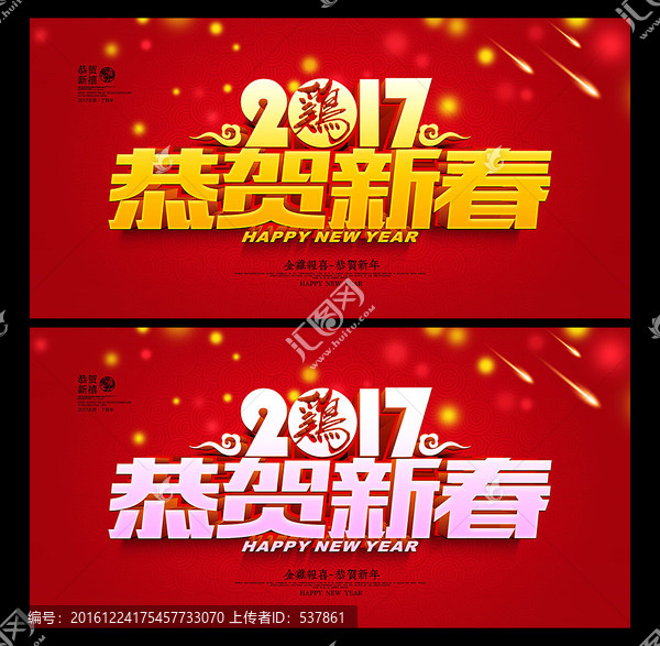 春節(jié)