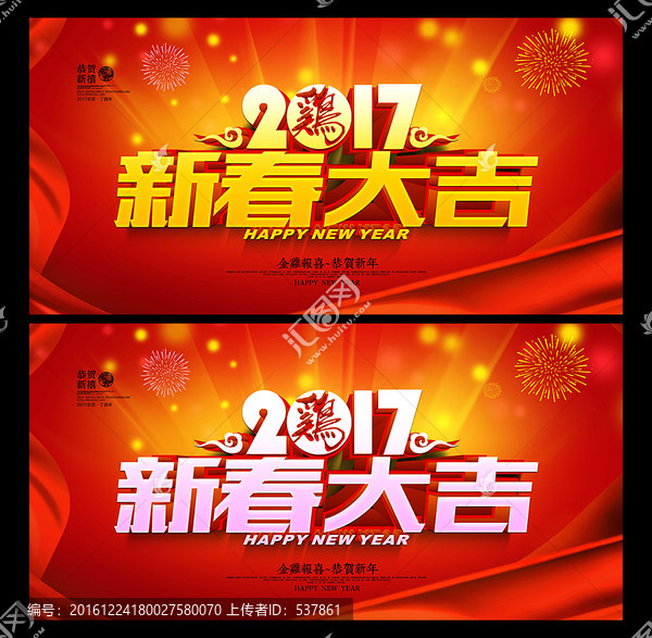 春節(jié)