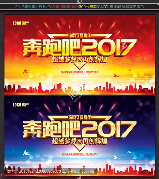 年會(huì)