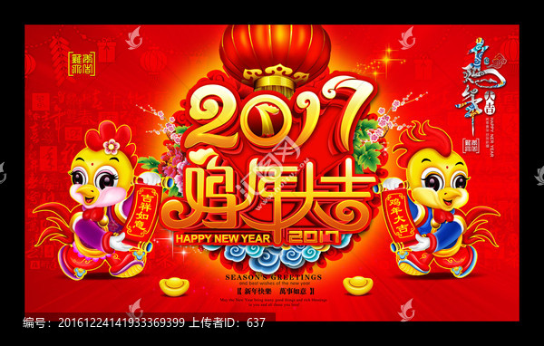 雞年