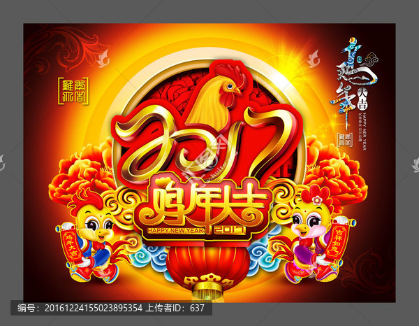 雞年