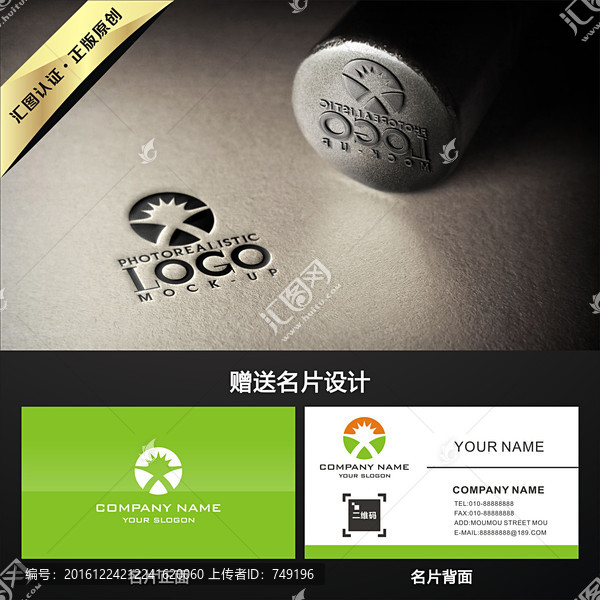 農(nóng)業(yè)田園農(nóng)場LOGO設(shè)計買斷