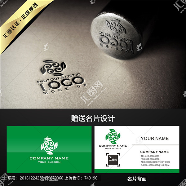 綠色中國風葉子LOGO設計