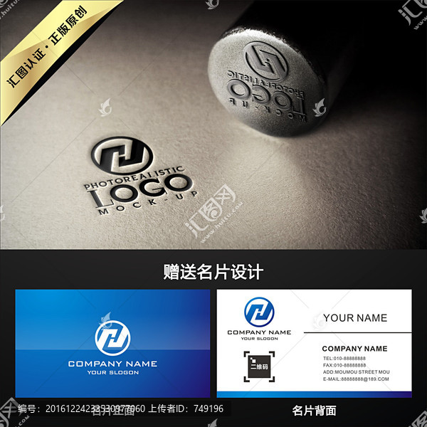 JH字母簡約LOGO設(shè)計(jì)買斷