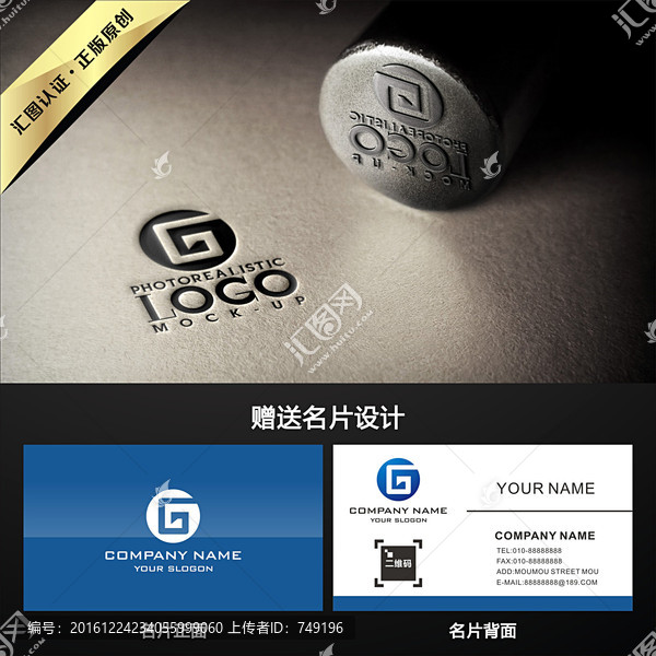 G字母藍(lán)色LOGO設(shè)計(jì)買斷