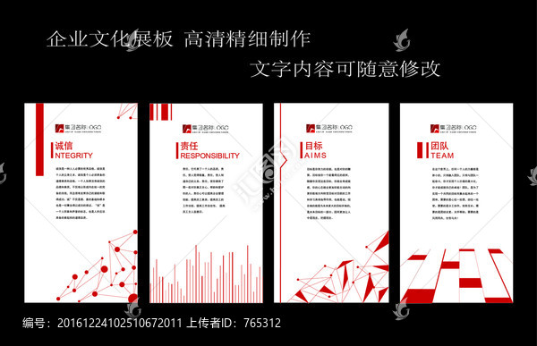 企業(yè)文化墻