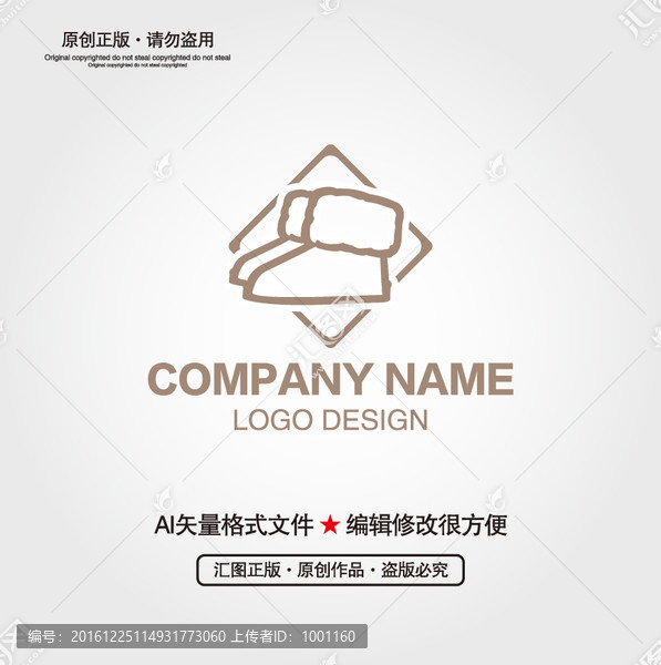 鞋子LOGO設(shè)計(jì)
