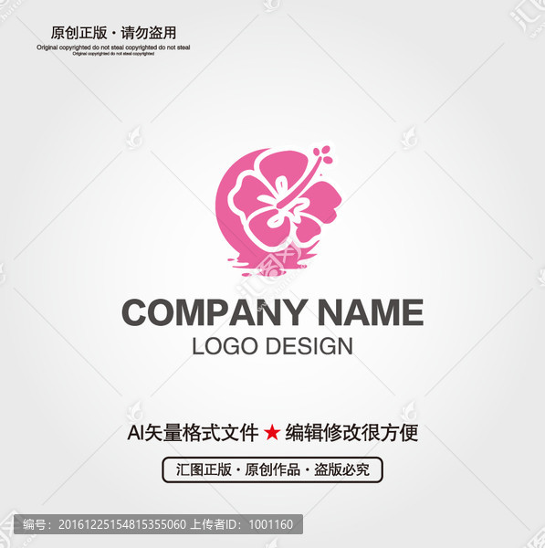 花LOGO設計