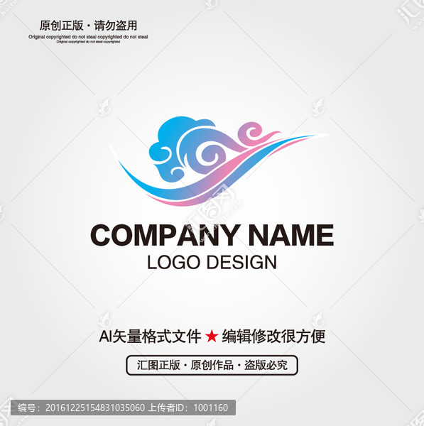 祥云LOGO設計