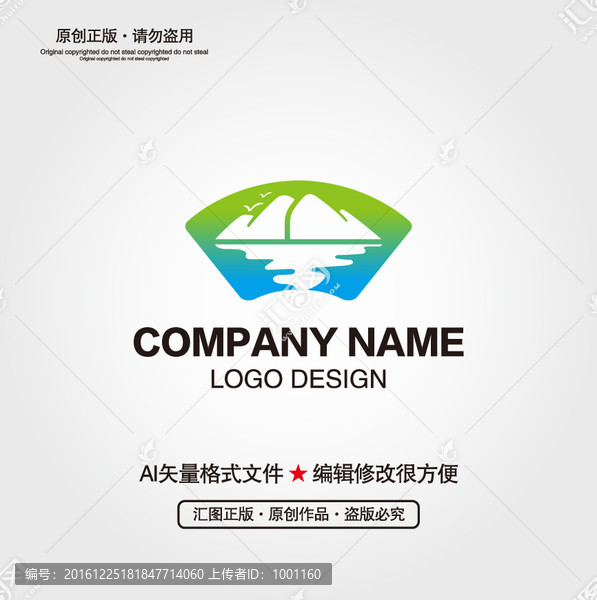 山水LOGO設(shè)計