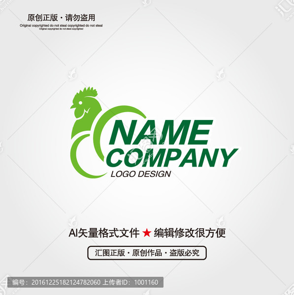 山雞LOGO設(shè)計