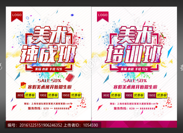 美術(shù)培訓(xùn)班