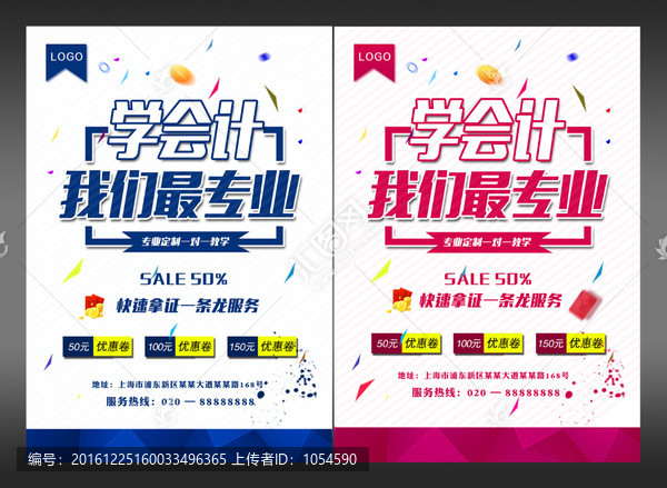 學(xué)會(huì)計(jì)