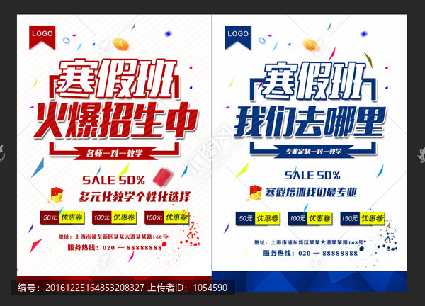 寒假培訓(xùn)
