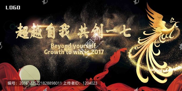 2017鸡年年会舞台背景板设计