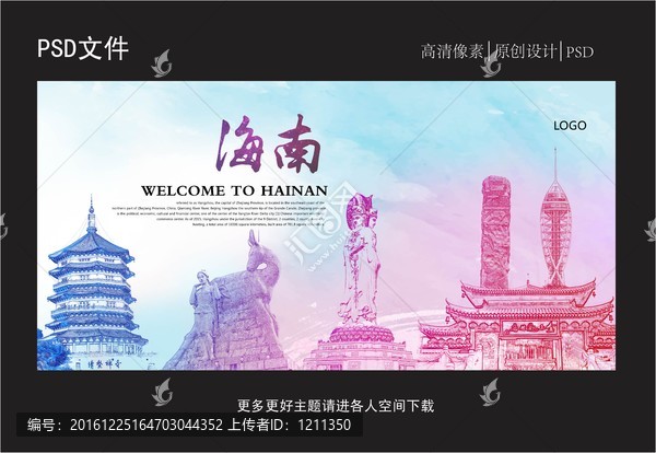 海南