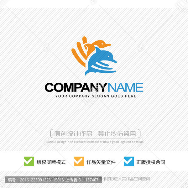 海豚,LOGO設(shè)計(jì)