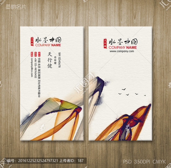 豎版墨影名片,企業(yè)名片