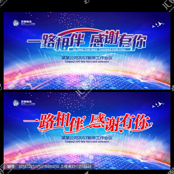 一路相伴,感謝有你