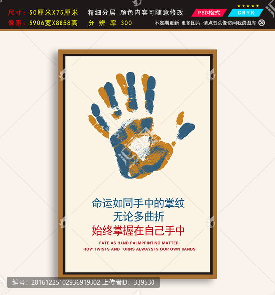企業文化背景公司文化掛畫