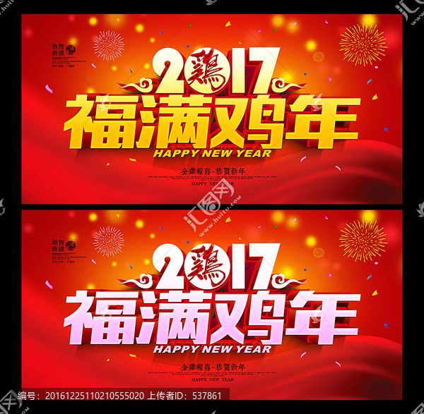 雞年