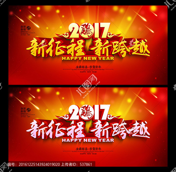 新征程新跨越