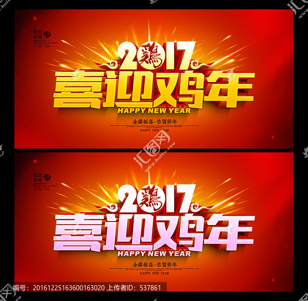 雞年